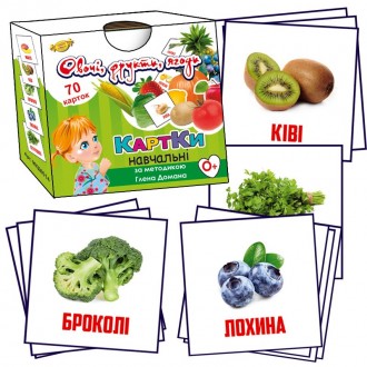 Навчальні картки за методикою Глена Домана "Овочі, фрукти, ягоди" MKD0014 70 шт українською мовою. Київ. фото 1 Навчальні картки за методикою Глена Домана "Овочі, фрукти, ягоди" MKD0014 70 шт українською мовою. Київ. фото 1