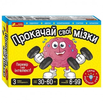 Карточная игра Ranok Creative 10100642 «Прокачай свои мозги» в наборе 72 карты. Киев. фото 1 Карточная игра Ranok Creative 10100642 «Прокачай свои мозги» в наборе 72 карты. Киев. фото 1
