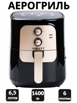 Аерогриль-фритюрниця (мультипіч) SOKANY SK-10025 на 6,5 л з механічним керуванням, 6 програм, 1400 Вт. Київ. фото 1 Аерогриль-фритюрниця (мультипіч) SOKANY SK-10025 на 6,5 л з механічним керуванням, 6 програм, 1400 Вт. Київ. фото 1