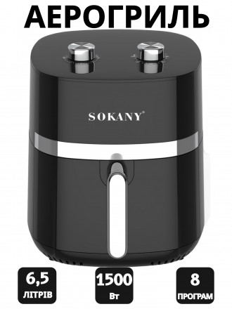 Мультипіч (аерогриль-фрітюрниця) настільна SOKANY SK10024 6.5 літрів., 1500 Вт. Київ. фото 1 Мультипіч (аерогриль-фрітюрниця) настільна SOKANY SK10024 6.5 літрів., 1500 Вт. Київ. фото 1