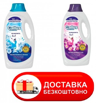 Гель для прання Gallus Color Professional Concentrated 4в1 4.05 л + Гель для пра. Ужгород. фото 1 Гель для прання Gallus Color Professional Concentrated 4в1 4.05 л + Гель для пра. Ужгород. фото 1
