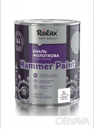 Акция!350 грнЕмаль/Краска Молоткова HAMMER PAINTсерая304-2 л+(Подарок)
