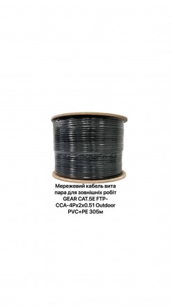 Мережевий кабель вита пара для зовнішніх робіт GEAR CAT.5E FTP-CCA-4Px2x0.51 Out. Київ. фото 1 Мережевий кабель вита пара для зовнішніх робіт GEAR CAT.5E FTP-CCA-4Px2x0.51 Out. Київ. фото 1