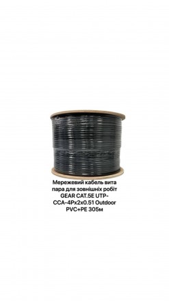 Мережевий кабель вита пара для зовнішніх робіт GEAR CAT.5E UTP-CCA-4Px2x0.51 Out. Київ. фото 1 Мережевий кабель вита пара для зовнішніх робіт GEAR CAT.5E UTP-CCA-4Px2x0.51 Out. Київ. фото 1