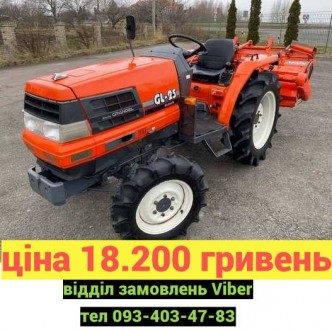 Kubota GL-25. Житомир. фото 1 Kubota GL-25. Житомир. фото 1