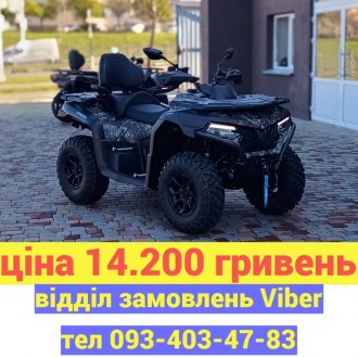 Квадроцикл CFMOTO CFORCE 625 Touring. Житомир. фото 1 Квадроцикл CFMOTO CFORCE 625 Touring. Житомир. фото 1