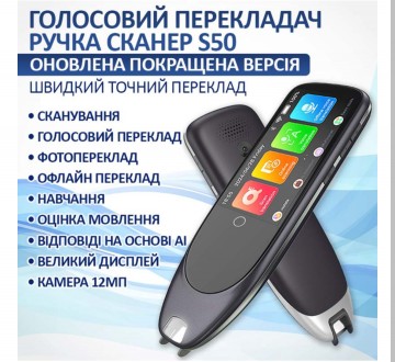 Онлайн перекладач з ручкою сканером тексту. Київ. фото 1 Онлайн перекладач з ручкою сканером тексту. Київ. фото 1
