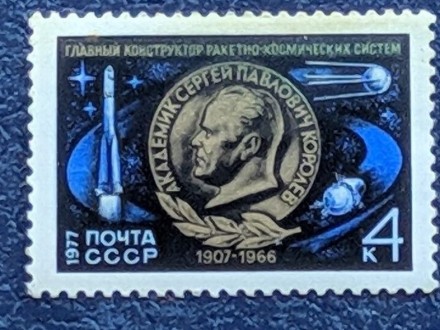 Главный конструктор. "Академик С. П. Королёв". 1977 год. СССР.. Запоріжжя. фото 1 Главный конструктор. "Академик С. П. Королёв". 1977 год. СССР.. Запоріжжя. фото 1
