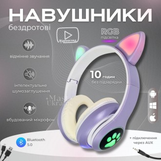 Наушники CAT с кошачьими ушками Bluetooth 400 мАч ( MP3/ FM ) STN-28-DPurple. Одесса. фото 1 Наушники CAT с кошачьими ушками Bluetooth 400 мАч ( MP3/ FM ) STN-28-DPurple. Одесса. фото 1