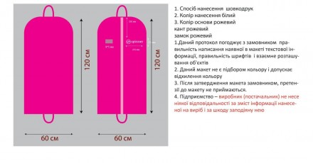 Брендирование, нанесение логотипа на чехлы для одежды. Київ. фото 1 Брендирование, нанесение логотипа на чехлы для одежды. Київ. фото 1
