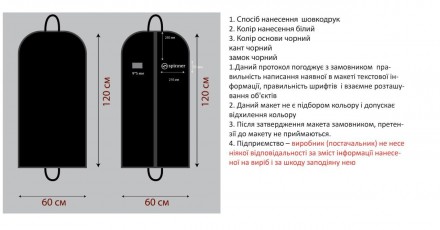 Брендирование, нанесение логотипа на чехлы для одежды. Київ. фото 1 Брендирование, нанесение логотипа на чехлы для одежды. Київ. фото 1