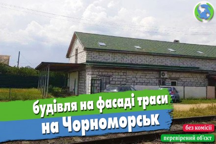 Будівля на фасаді дороги під комерційну діяльність: магазин, СТО, тощо. Одесса. фото 1 Будівля на фасаді дороги під комерційну діяльність: магазин, СТО, тощо. Одесса. фото 1