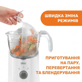 Пароварка-блендер 4 в 1 Chicco "Easy meal". . фото 6 Кухонний комбайн Chicco "Easy meal" - це найкраще рішення для приготування смачн. . фото 6