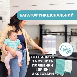Стерилізатор Chicco електричний цифровий з функцією сушіння (07392.10). . фото 3 Стерилізатор Chicco електричний цифровий з функцією сушіння Електричний цифровий. . фото 3