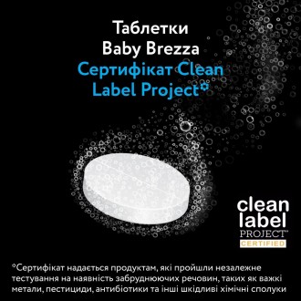 Таблетки для миття пляшечок в Baby Brezza Bottle Washer Pro, 120 шт.. . фото 5
Відповідає встановленим нормам та стандартам Clean Label Project Certificatio. . фото 5