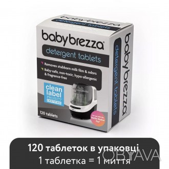Таблетки для миття пляшечок в Baby Brezza Bottle Washer Pro, 120 шт.. . фото 1
Відповідає встановленим нормам та стандартам Clean Label Project Certificatio. . фото 1
