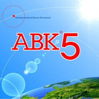 Кошторисник складання перевірка кошторисів АВК-5. Киев. фото 1 Кошторисник складання перевірка кошторисів АВК-5. Киев. фото 1