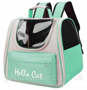 Рюкзак-переноска для кошек и собак 37х24х32 CosmoPet CP-65 Mint. Днепр. фото 1 Рюкзак-переноска для кошек и собак 37х24х32 CosmoPet CP-65 Mint. Днепр. фото 1