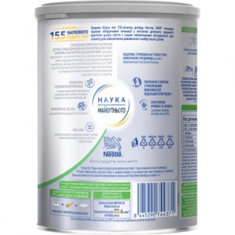 Детская смесь Nestle NAN ExpertPro Кисломолочная 400 г (1000007). . фото 4 Срок отправки 6 днейПитание; разработанное экспертами. Детская смесь начальная к. . фото 4