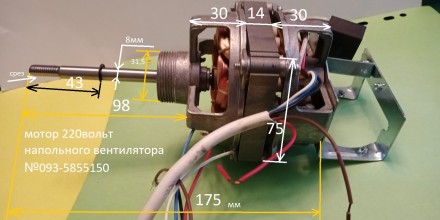 двигун напольного вентилятора.. Степанці. фото 1 двигун напольного вентилятора.. Степанці. фото 1