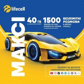 Стартовий пакет Lifecell Максі (Код товару:39934). Харків. фото 1 Стартовий пакет Lifecell Максі (Код товару:39934). Харків. фото 1