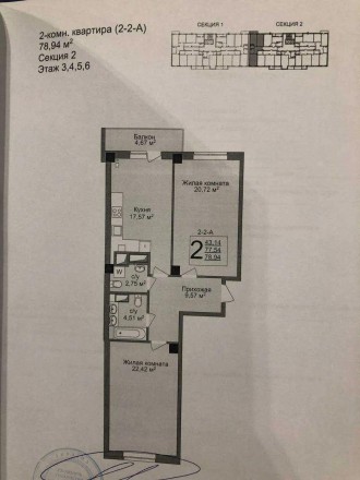 2-комнатная квартира, 79 м.кв.. Харків. фото 1 2-комнатная квартира, 79 м.кв.. Харків. фото 1