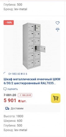 Шкаф хранения вещей , камера хранения , локеры металлические. Одесса. фото 1 Шкаф хранения вещей , камера хранения , локеры металлические. Одесса. фото 1