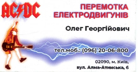 Ремонт та перемотка електродвигунів. Київ. фото 1 Ремонт та перемотка електродвигунів. Київ. фото 1