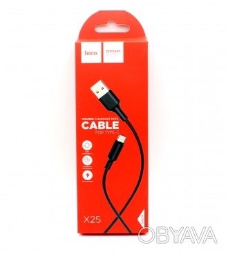 РОЗПРОДАЖ! Кабель USB HOCO X25 Type-C