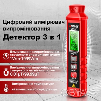 ANENG GN902 - это детектор электромагнитного излучения, который используеться дл. . фото 1