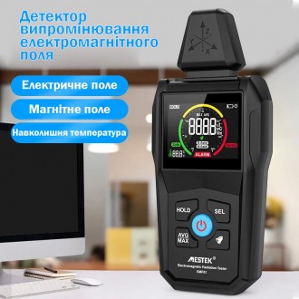 Детектор електромагнітного випромінювання Mestek EMF01. Київ. фото 1 Детектор електромагнітного випромінювання Mestek EMF01. Київ. фото 1