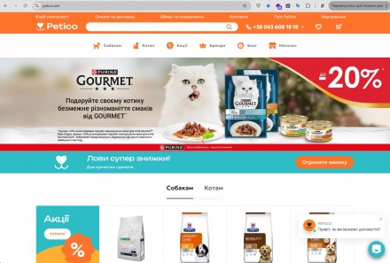 Продам інтернет магазин зоотоварів Petico. Львов. фото 1 Продам інтернет магазин зоотоварів Petico. Львов. фото 1