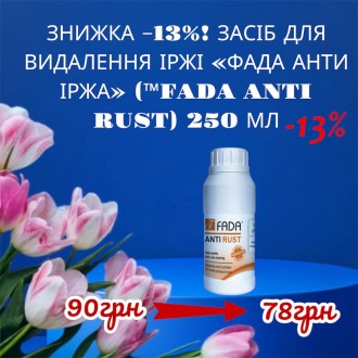 Побутова хімія. Суми. фото 1 Побутова хімія. Суми. фото 1