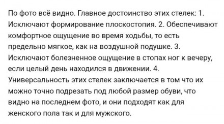 Ортопедические стельки, с эффектом памяти, для спортивной об. . фото 7 Эта модель стельки гарантирует отсутствие болевых ощущений в ногах, к концу дня.. . фото 7