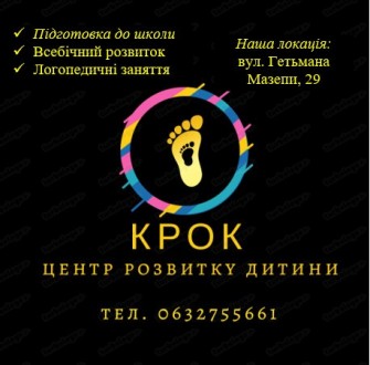Підготовка до школи, логопед. Вінниця. фото 1 Підготовка до школи, логопед. Вінниця. фото 1