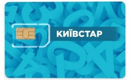 Стартові пакети Київстар (сім карти). Киев. фото 1 Стартові пакети Київстар (сім карти). Киев. фото 1