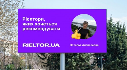 Послуги хорошого ріелтора в Кривому Розі. Кривой Рог. фото 1 Послуги хорошого ріелтора в Кривому Розі. Кривой Рог. фото 1