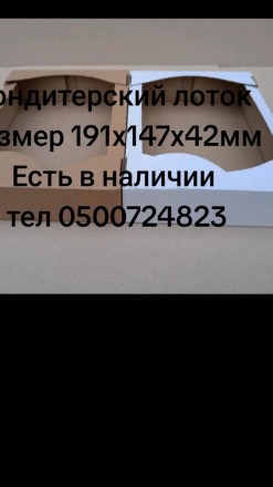 Кондитерский лоток 119х147х42мм белый. Запоріжжя. фото 1 Кондитерский лоток 119х147х42мм белый. Запоріжжя. фото 1