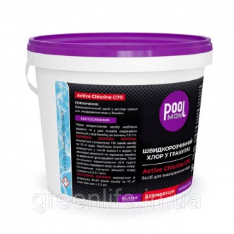 Засіб для знезараження води Poolman Active Chlorine G70, 40кг. Київ. фото 1 Засіб для знезараження води Poolman Active Chlorine G70, 40кг. Київ. фото 1