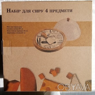 Набір Дошка Підставка Ніж Струна Ліра Нарізк Мяких Сирів Brie Camamber. . фото 1 Ціна за весь набір 2600 грн.
Округла та класична дошка для подачі сирів вироб. . фото 1