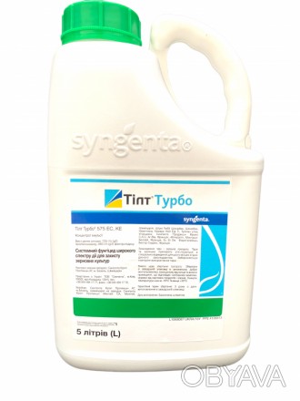 Тілт Турбо 5л, фунгицид, фенпропидин, Syngenta (Сингента)