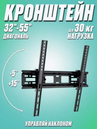 Настенное крепление для ТВ HT-002 32-55 дюймов, выдерживает до 30 кг 8002. Красноград. фото 1 Настенное крепление для ТВ HT-002 32-55 дюймов, выдерживает до 30 кг 8002. Красноград. фото 1