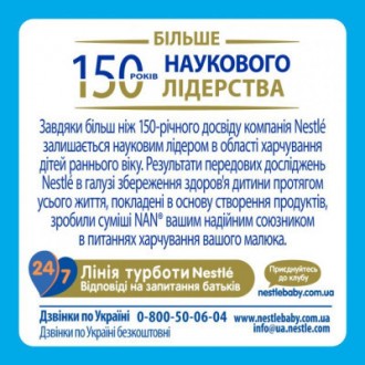 Детская смесь Nestle NAN Безлактозная с рождения 400 г (7613031568147). . фото 3 Идеальной пищей для грудного ребенка является молоко матери. Перед тем как приня. . фото 3