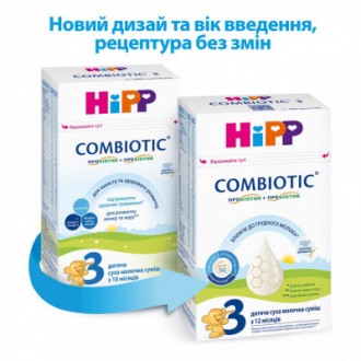 Детская смесь HiPP молочная Combiotic 3+12 мес. 500 г (9062300138785). . фото 3 Срок отправки 5 днейКормление грудью – наилучшее для новорожденного ребенка. Его. . фото 3