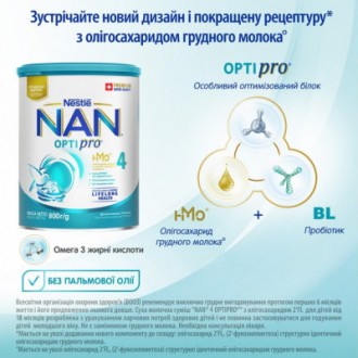 Детская смесь Nestle NAN 4 Optipro 2'FL от 18 мес. 800 г (7613034698926). . фото 4 Срок отправки 6 днейNAN 4 — сбалансирована сухая молочная смесь; которая обеспеч. . фото 4