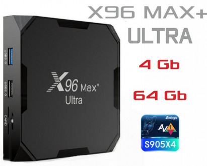 X96 MAX+ ULTRA 4гб 64Гб S905X4 Смарт ТВ Приставка + Телевидение + Фильмы ANDROID. Киев. фото 1 X96 MAX+ ULTRA 4гб 64Гб S905X4 Смарт ТВ Приставка + Телевидение + Фильмы ANDROID. Киев. фото 1