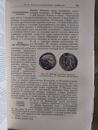ОГИЗ.Государственное издательство политической литературы.Год издания 1948.Ткане. . фото 5