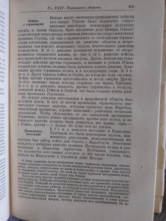 ОГИЗ.Государственное издательство политической литературы.Год издания 1948.Ткане. . фото 6