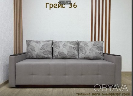 Диван прямой раскладной Грейс 36 купить в Одессе, Украине