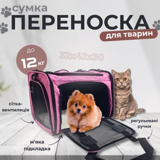 Сумка-переноска для кішок та собак до 12кг "Connor" Рожева AR-512-Pink. Одеса. фото 1 Сумка-переноска для кішок та собак до 12кг "Connor" Рожева AR-512-Pink. Одеса. фото 1